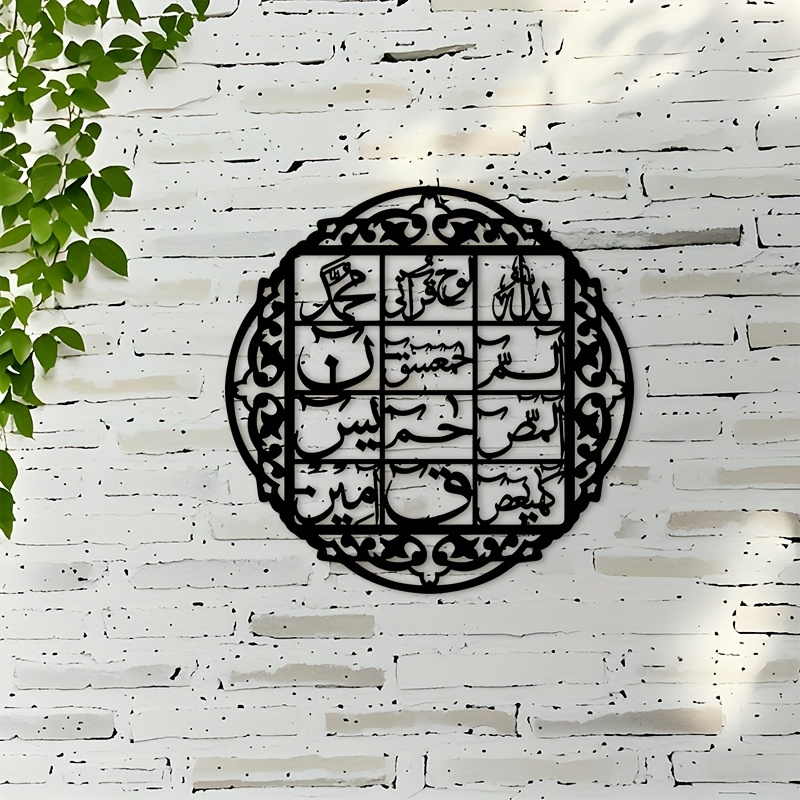 Art & Craft Paper For Kids - CIFBUY Iron Wall Art Islamic Arabic