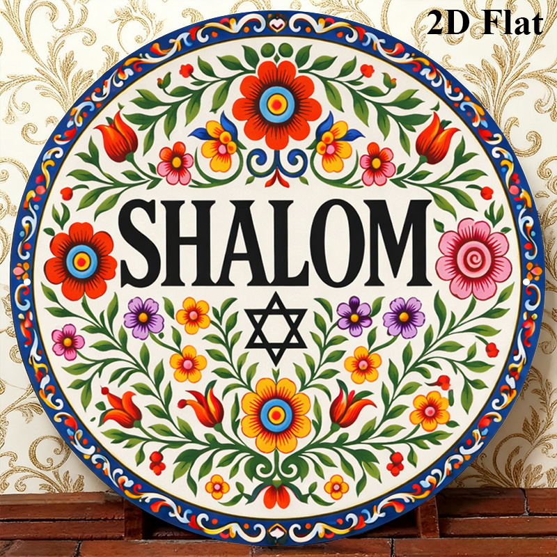 Art & Craft Paper For Kids - CIFBUY Vintage Shalom Hebrew Aluminum Wall