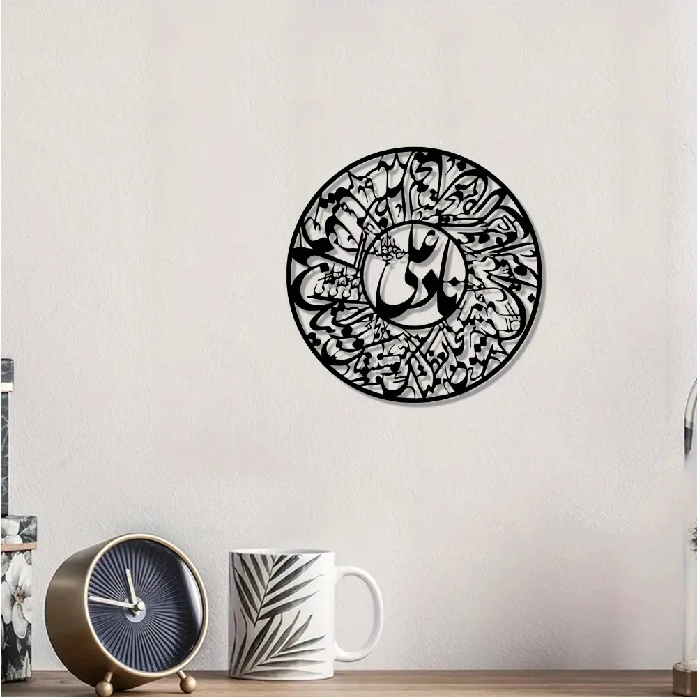 Art & Craft Paper For Kids - CIFBUY Nader Ali Arabic Calligraphy Iron