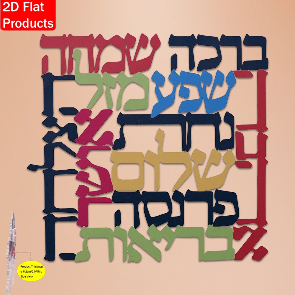 Art & Craft Paper For Kids - CIFBUY Menorah Metal Wall Art Jewish