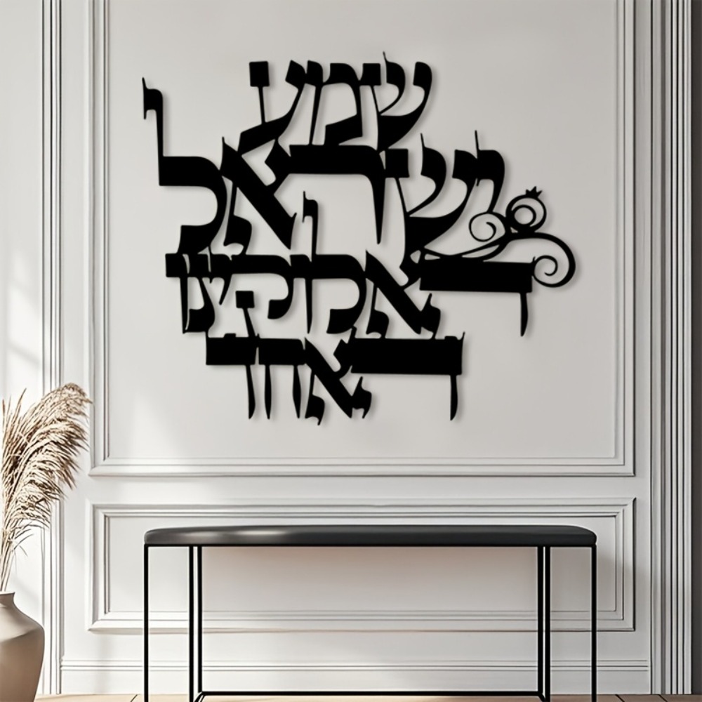 Art & Craft Paper For Kids - CIFBUY Elegant Hebrew Metal Wall Art
