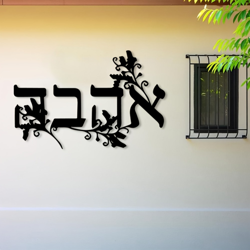 Art & Craft Paper For Kids - CIFBUY Hebrew Alphabet Metal Wall Art