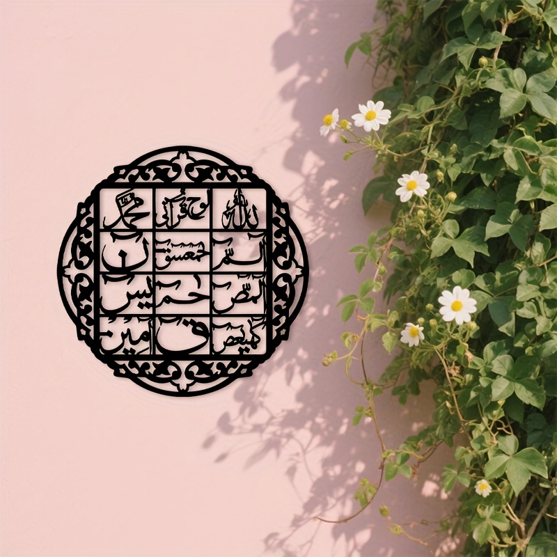 CIFBUY Iron Wall Art Islamic A - Art & Craft Paper For Kids 评论和价格