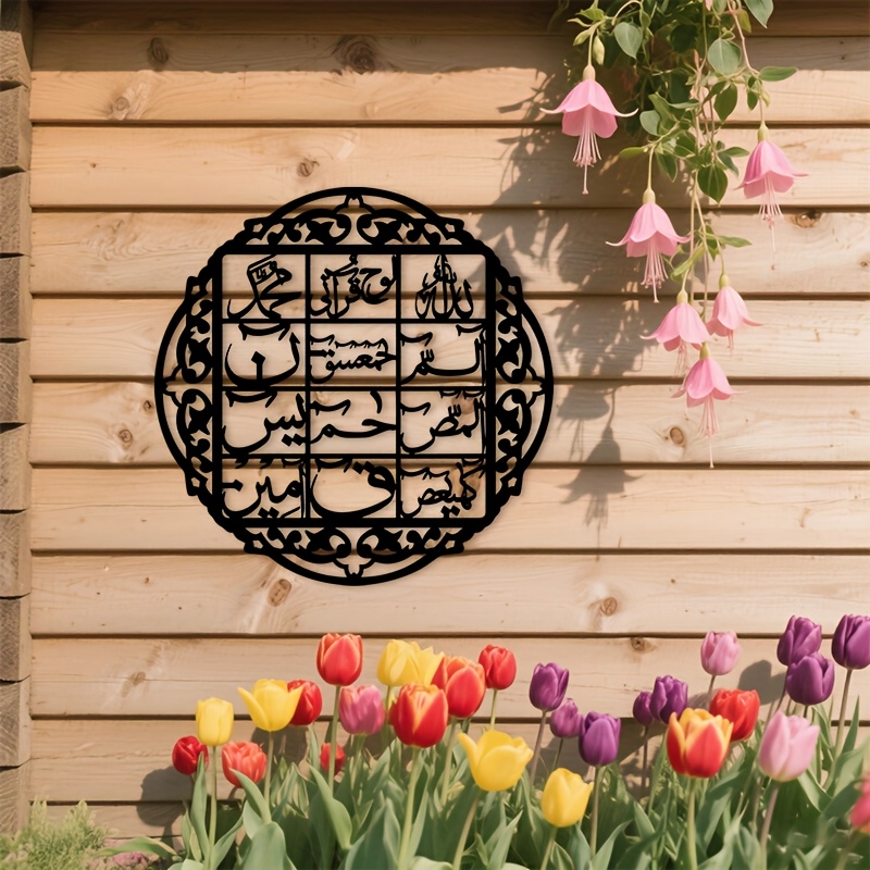 CIFBUY Iron Wall Art Islamic A - Art & Craft Paper For Kids 评论和价格