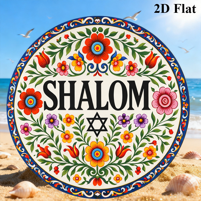 CIFBUY Vintage Shalom Hebrew A - Art & Craft Paper For Kids 评论和价格