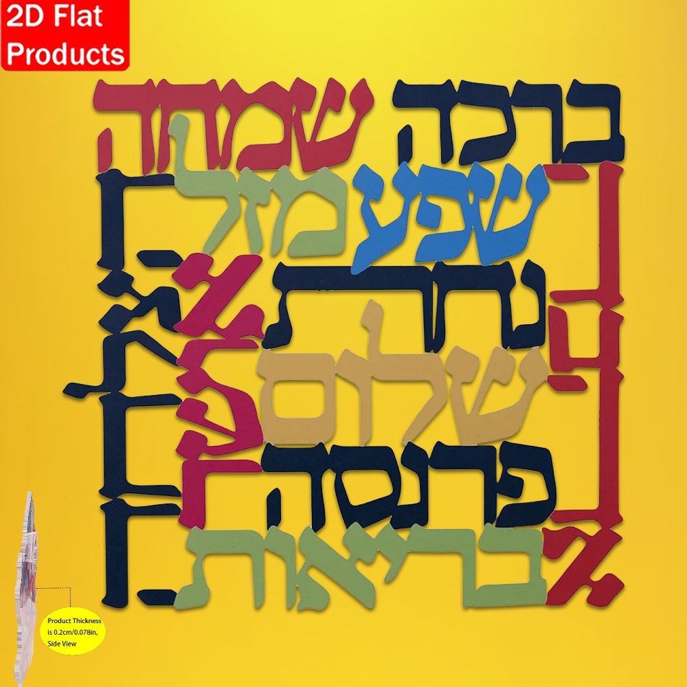 CIFBUY Menorah Metal Wall Art  - Art & Craft Paper For Kids 评论和价格