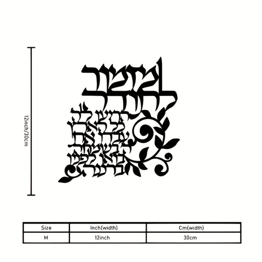 CIFBUY Hebrew Metal Wall Art J - Art & Craft Paper For Kids 评论和价格