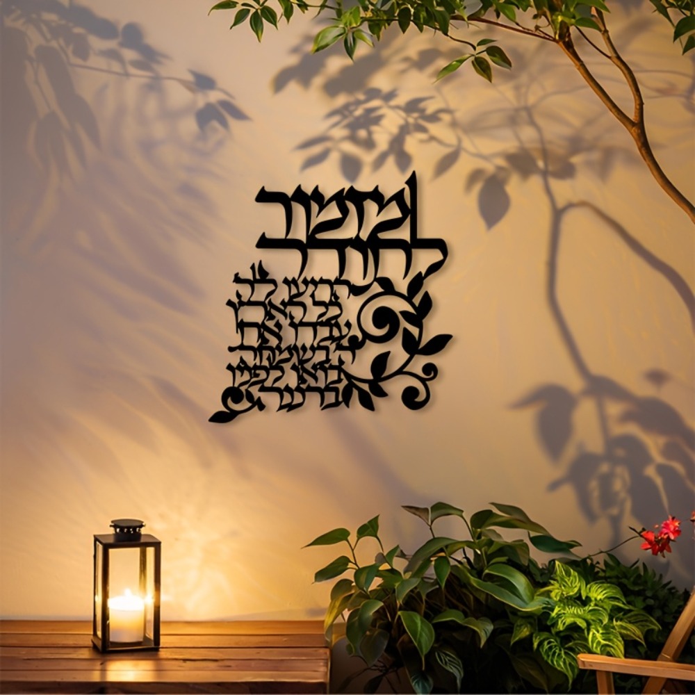 CIFBUY Hebrew Metal Wall Art J - Art & Craft Paper For Kids 评论和价格