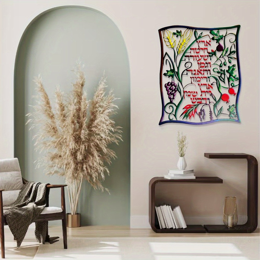 CIFBUY Metal Wall Art Jewish S - Art & Craft Paper For Kids 评论和价格