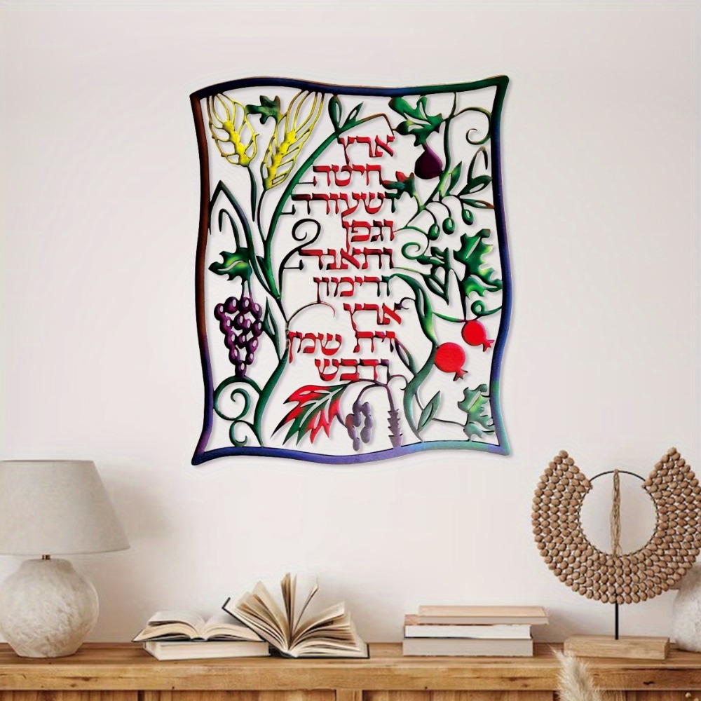 CIFBUY Metal Wall Art Jewish S - Art & Craft Paper For Kids 评论和价格