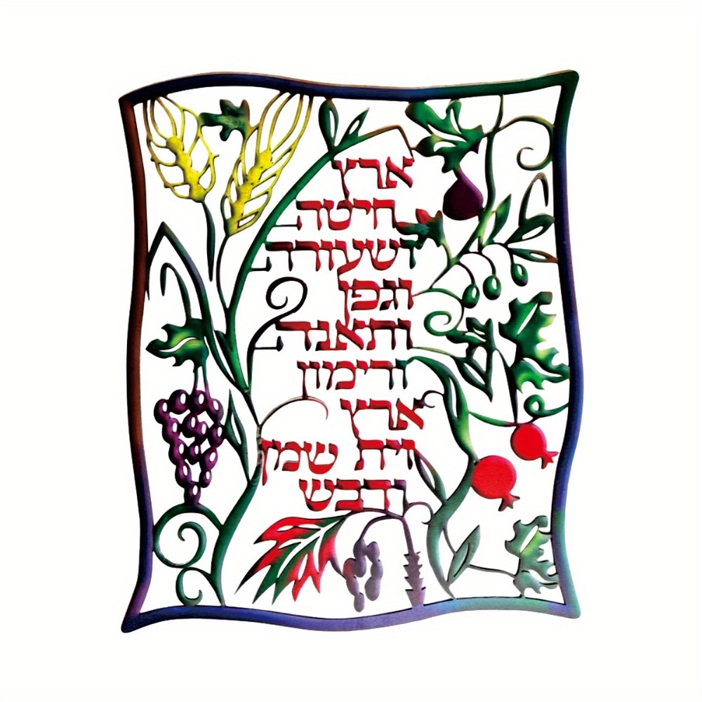 CIFBUY Metal Wall Art Jewish S - Art & Craft Paper For Kids 评论和价格