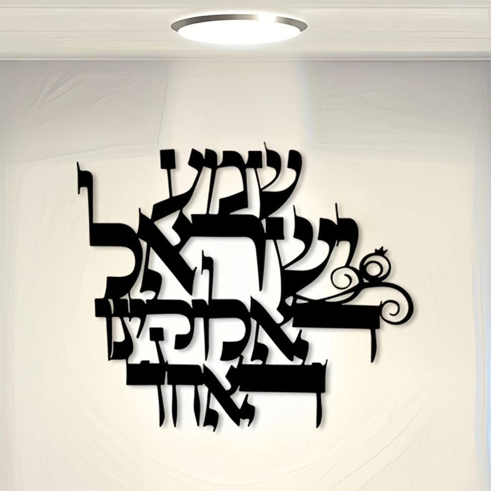 CIFBUY Elegant Hebrew Metal Wa - Art & Craft Paper For Kids 评论和价格